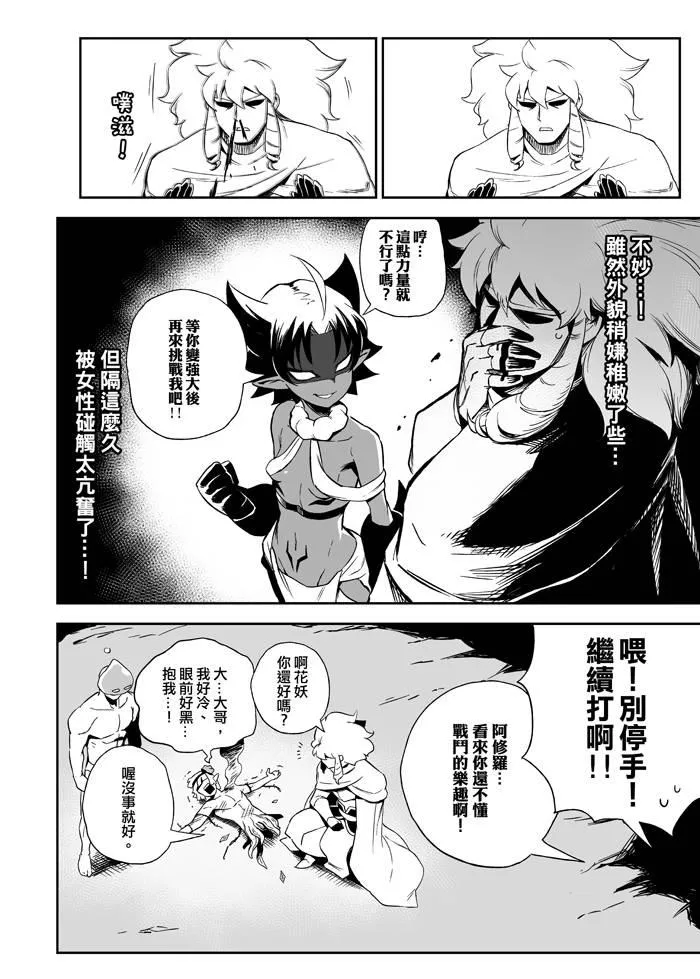6话 第3页