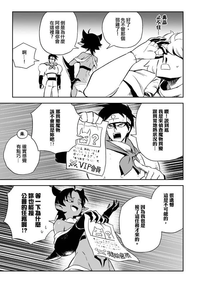 6话 第4页