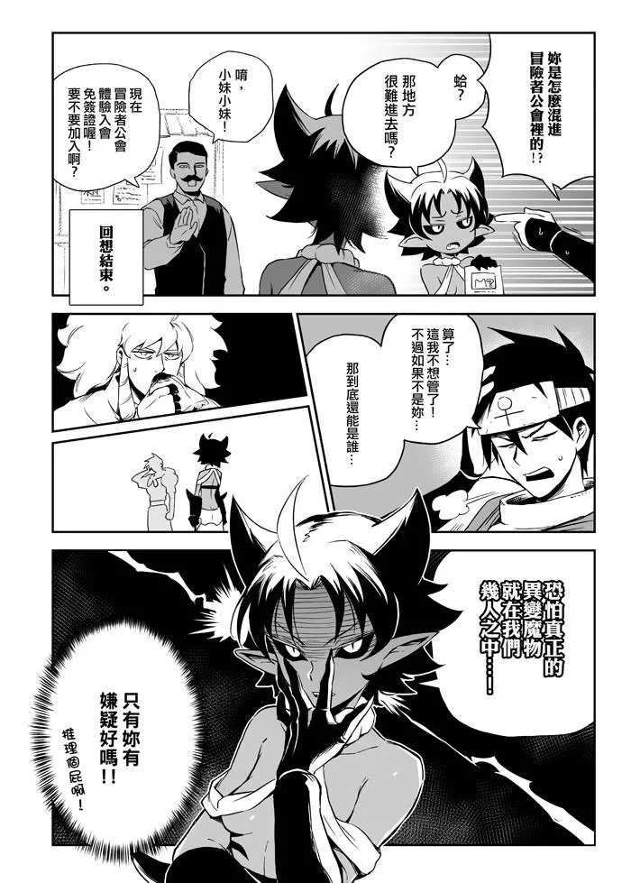6话 第5页