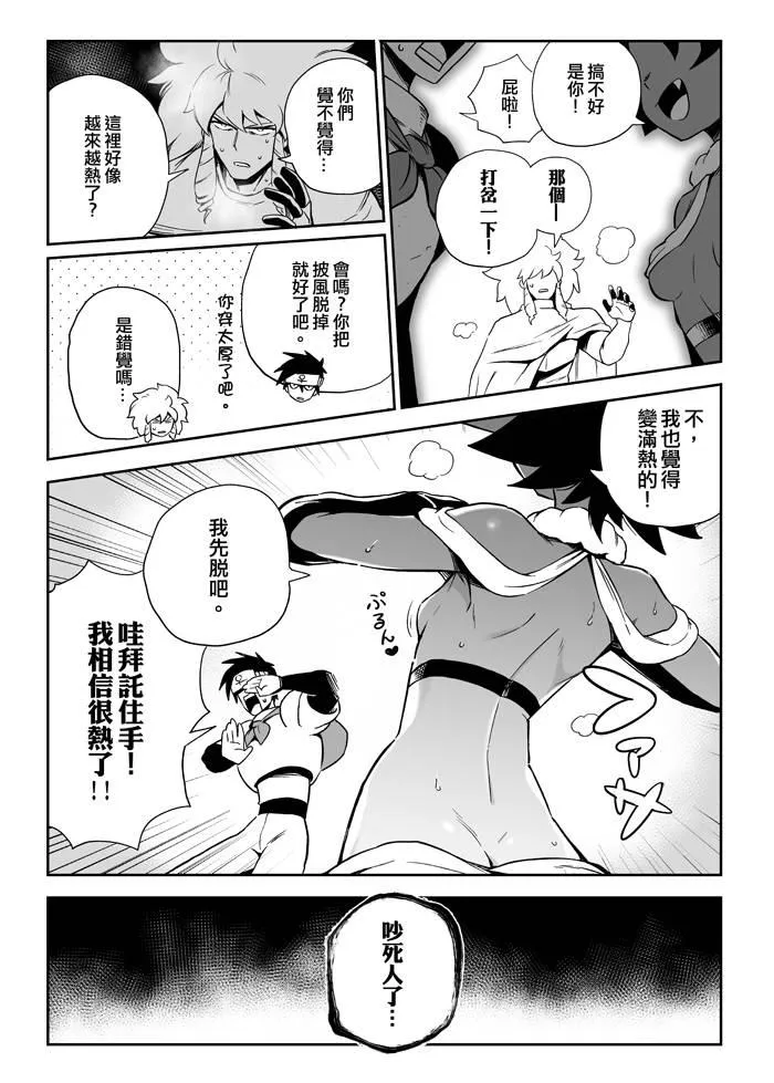 6话 第6页