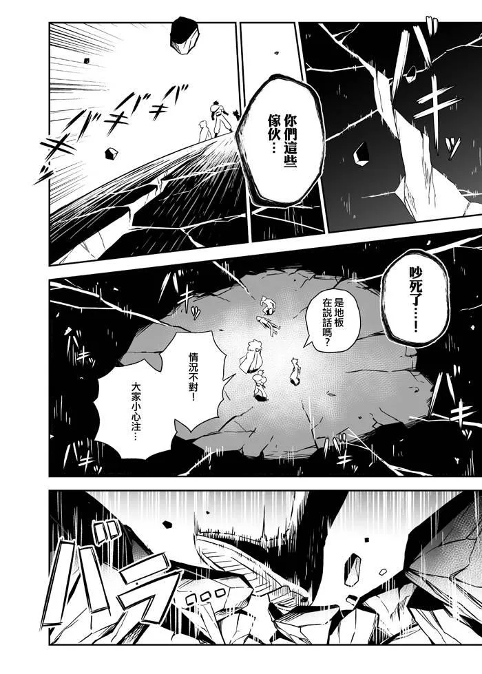 6话 第7页