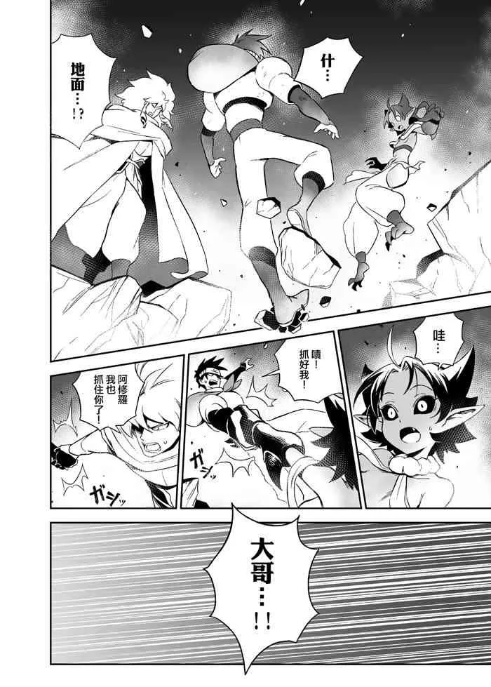 6话 第9页