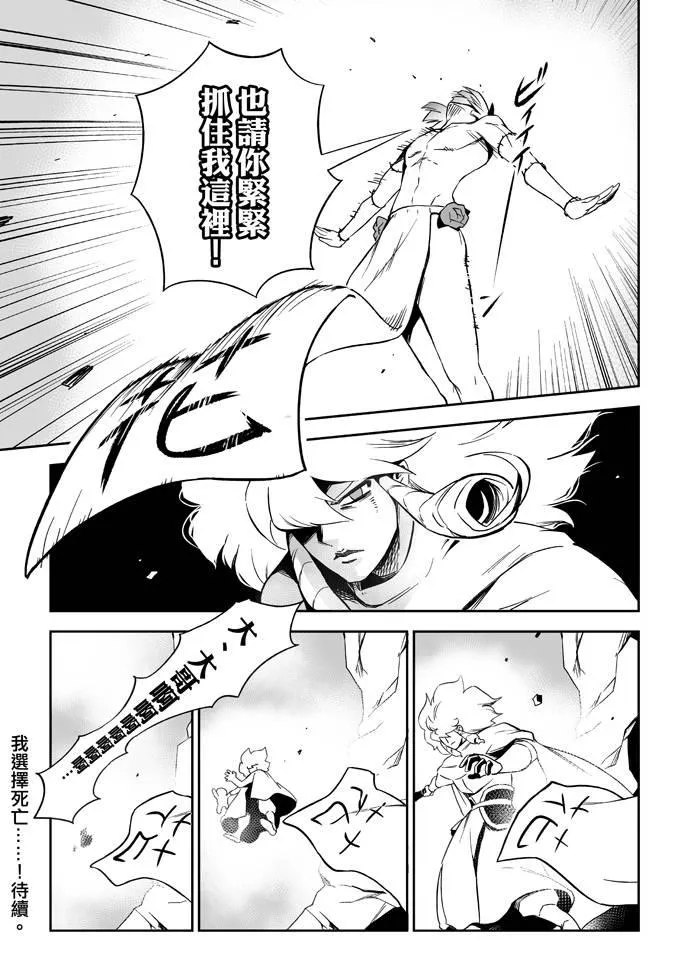 6话 第10页