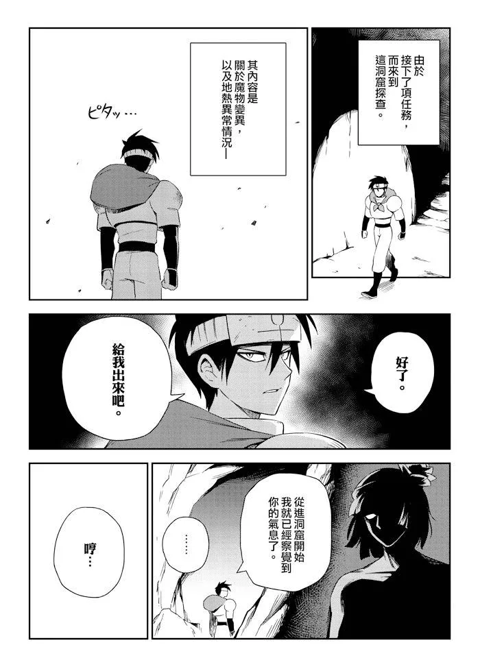 5话 第2页
