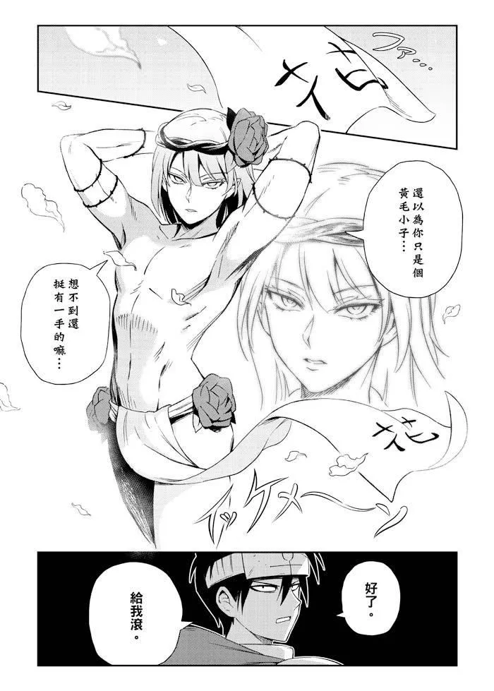 5话 第3页