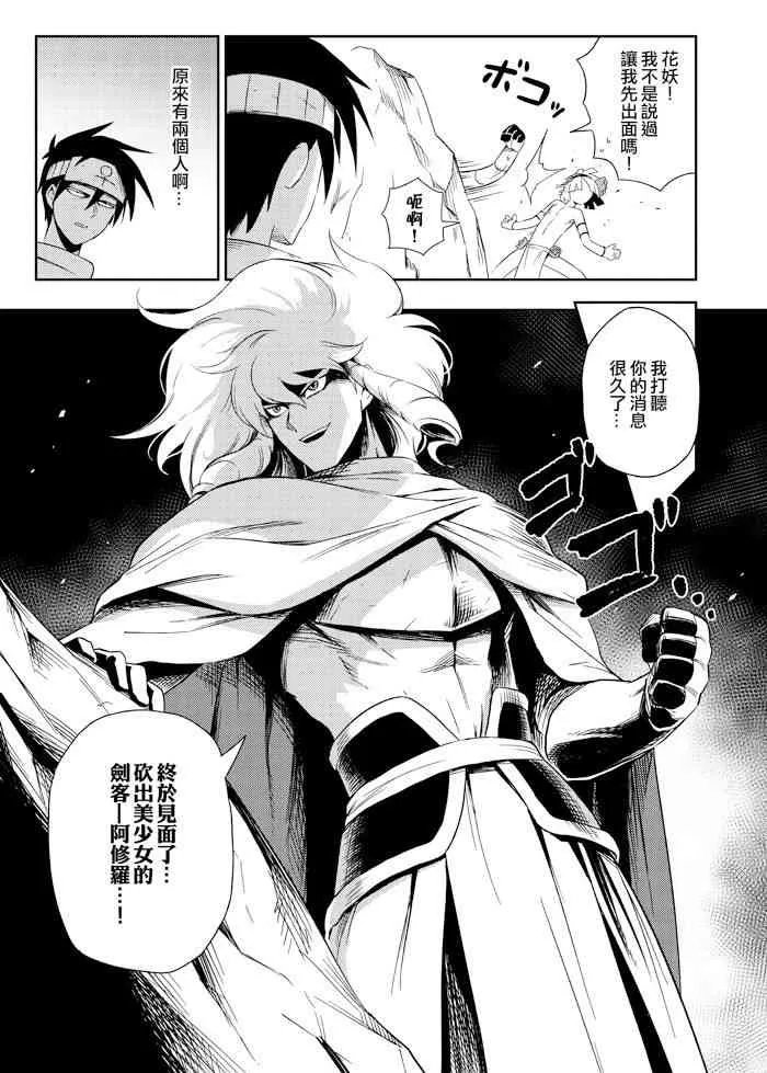 5话 第4页