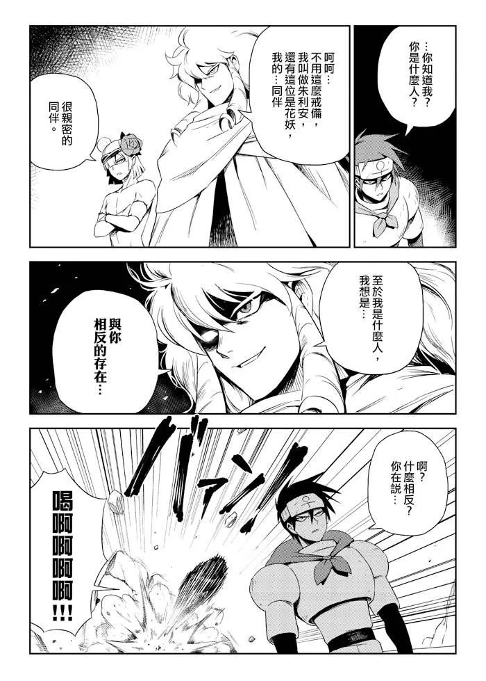 5话 第5页