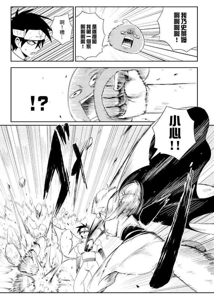 5话 第6页