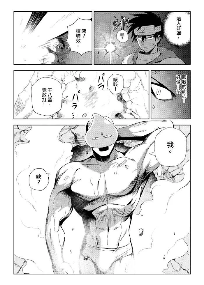 5话 第7页