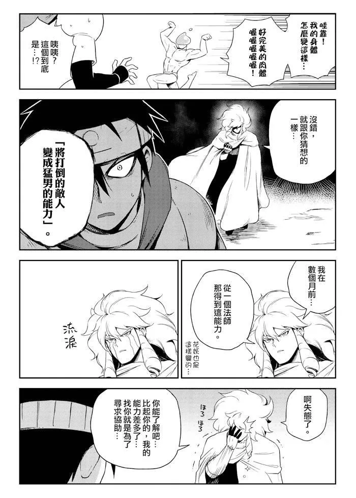 5话 第8页