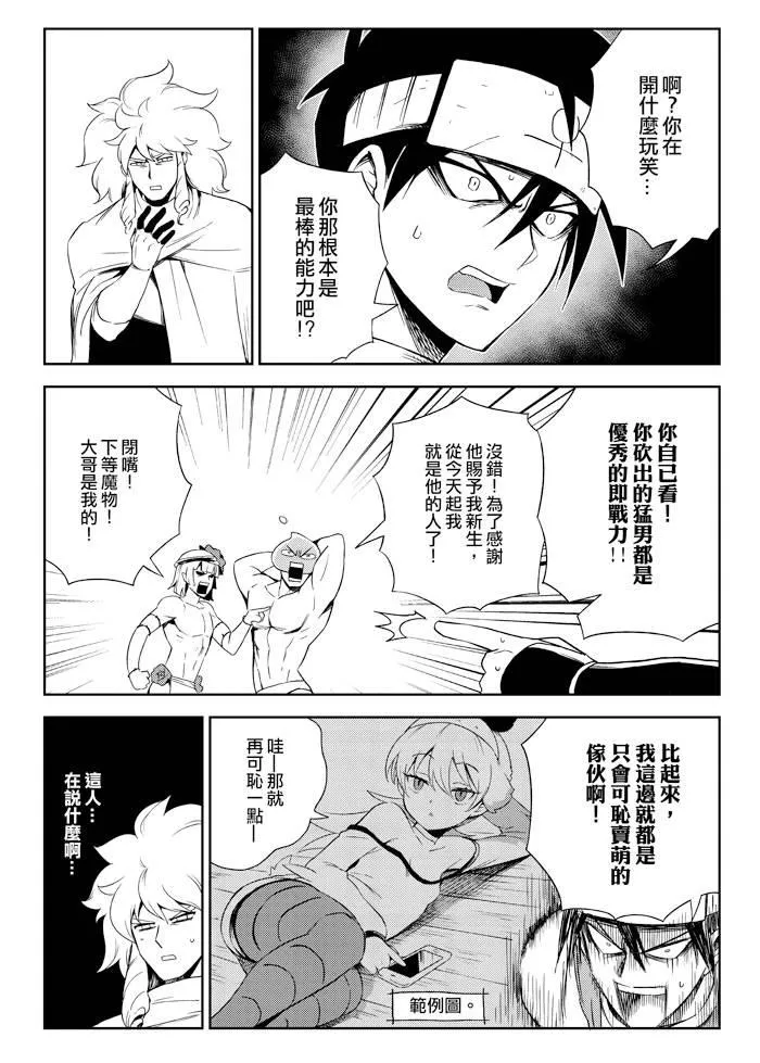 5话 第9页