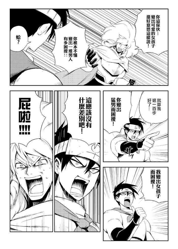 5话 第10页