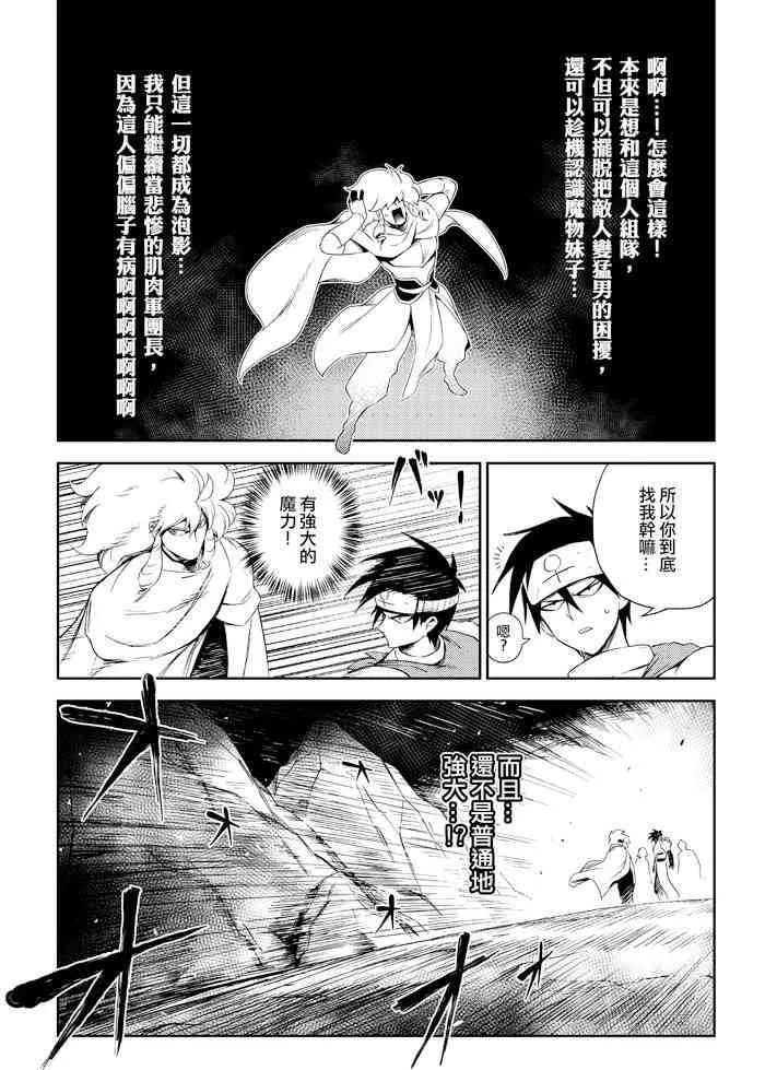 5话 第11页