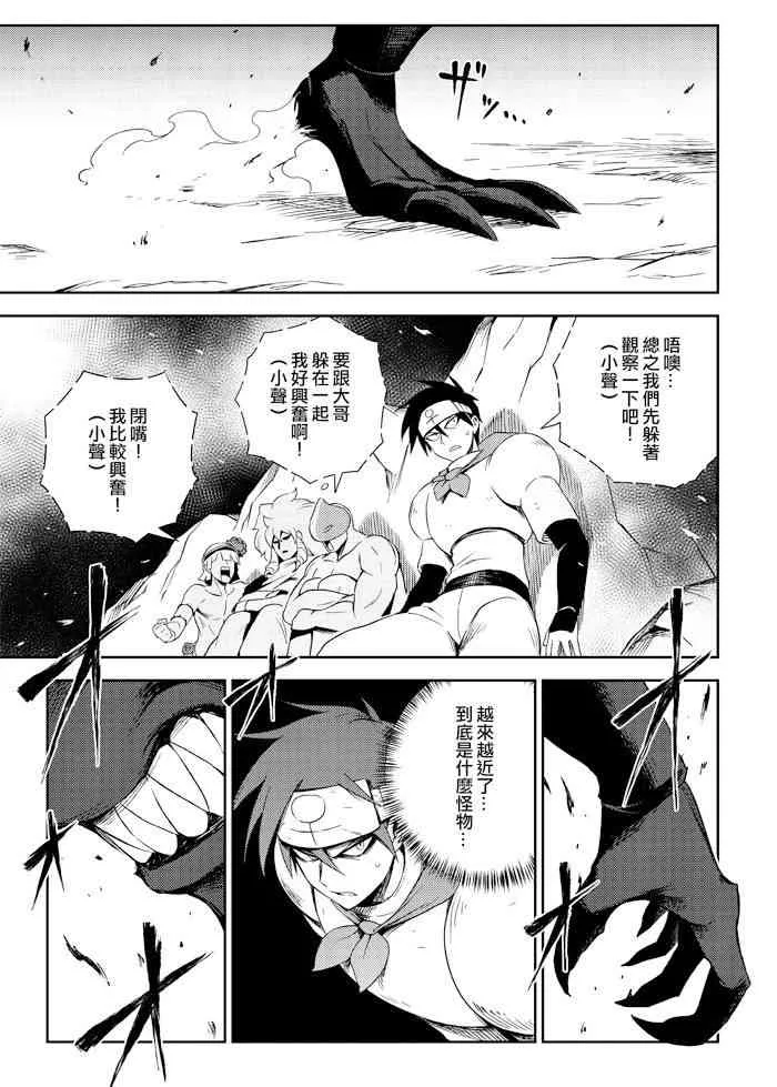 5话 第12页