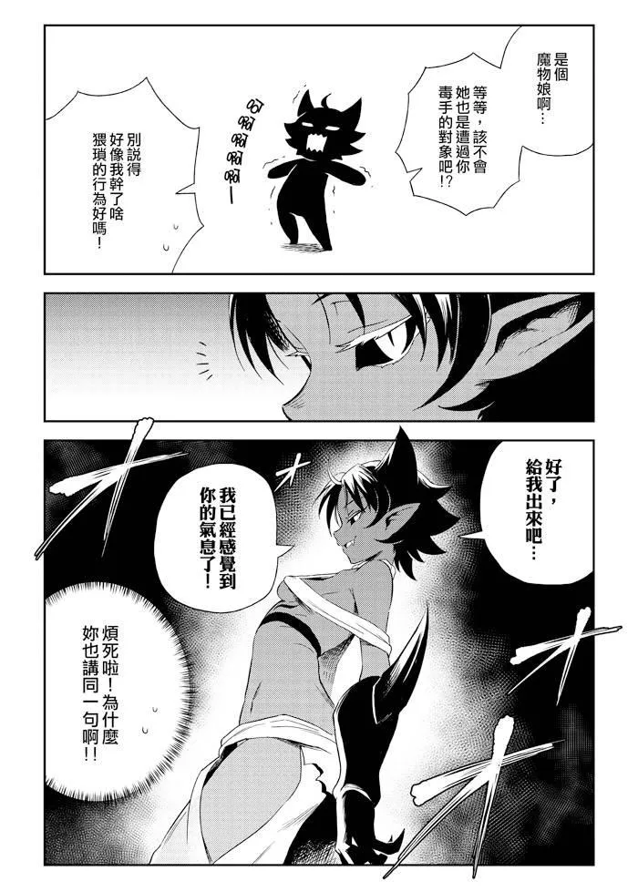5话 第14页