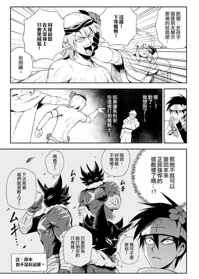 5话 第16页