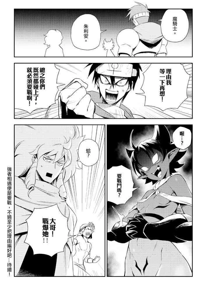 5话 第17页