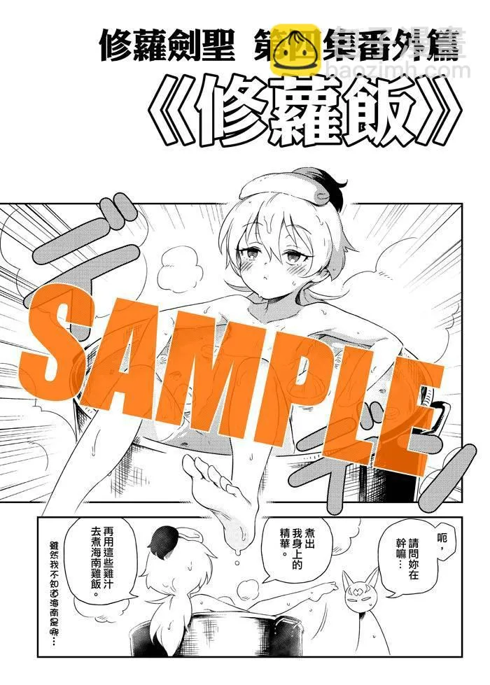 5话 第18页