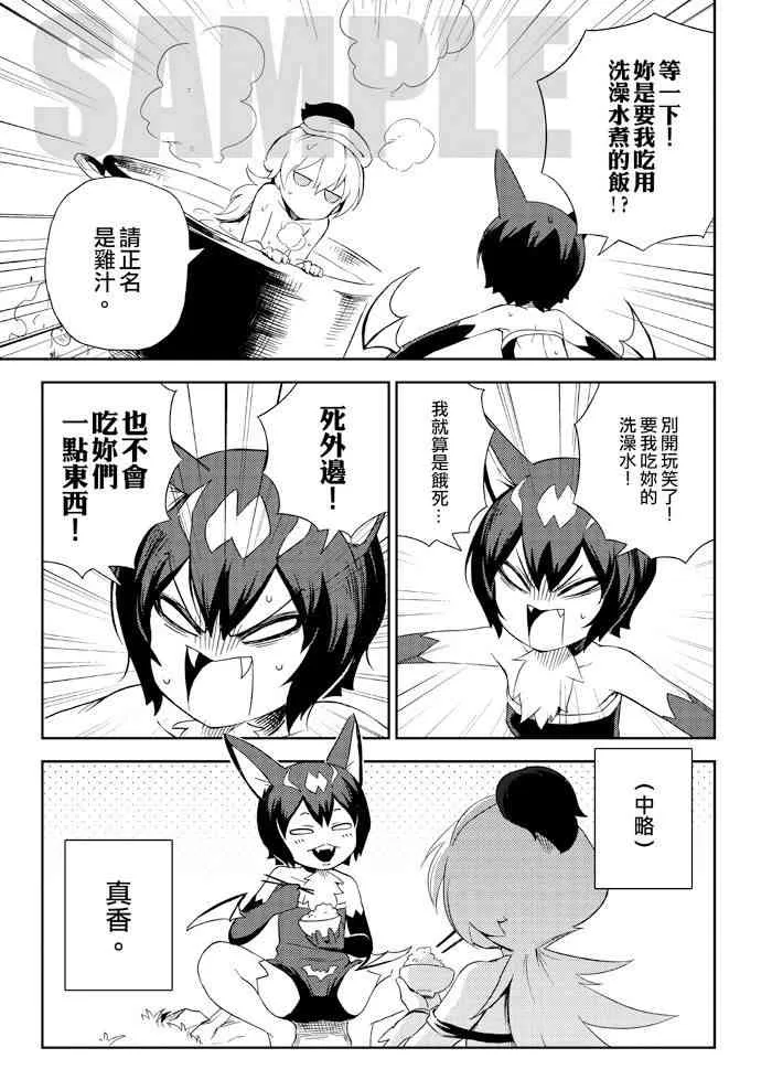 5话 第19页
