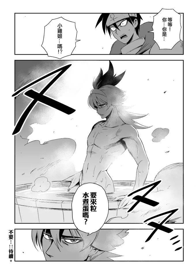 5话 第20页