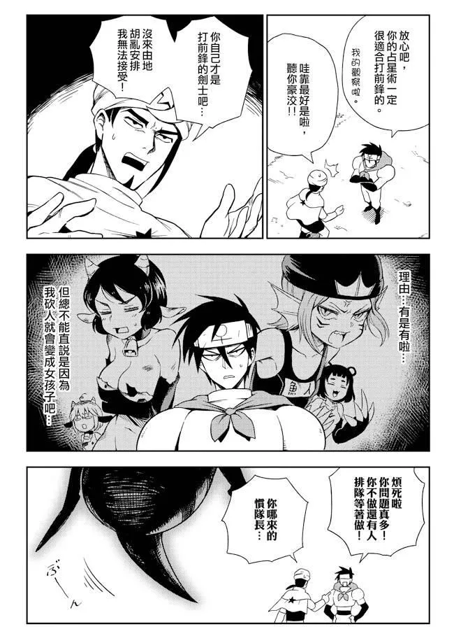 4话 第2页