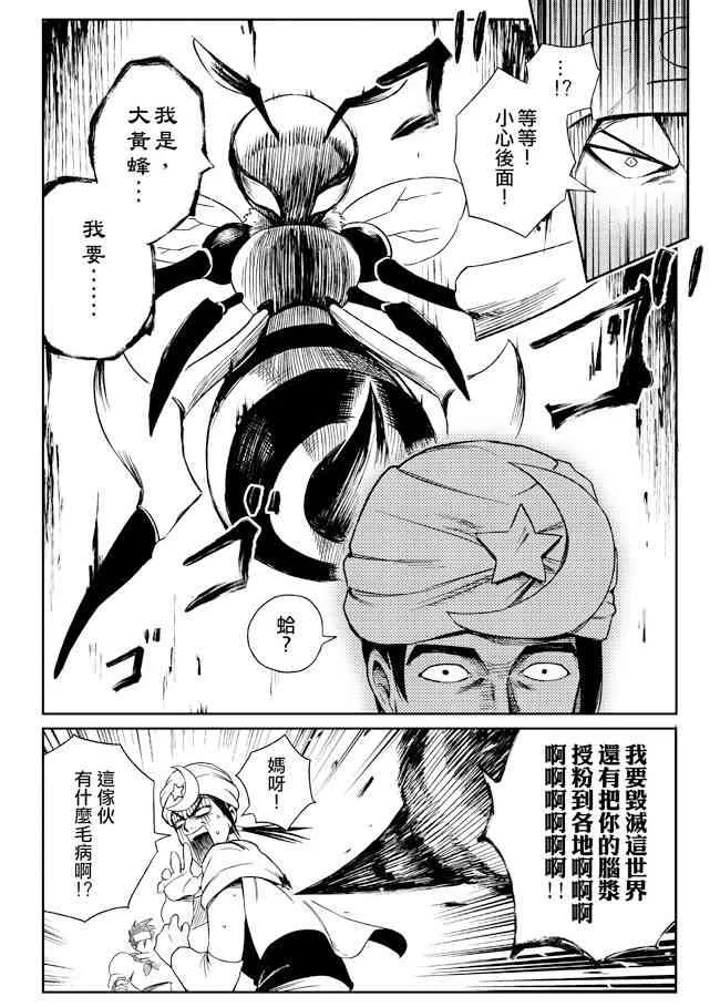 4话 第3页