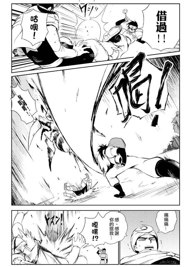 4话 第4页