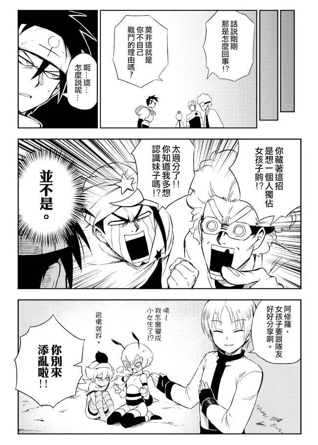 4话 第6页