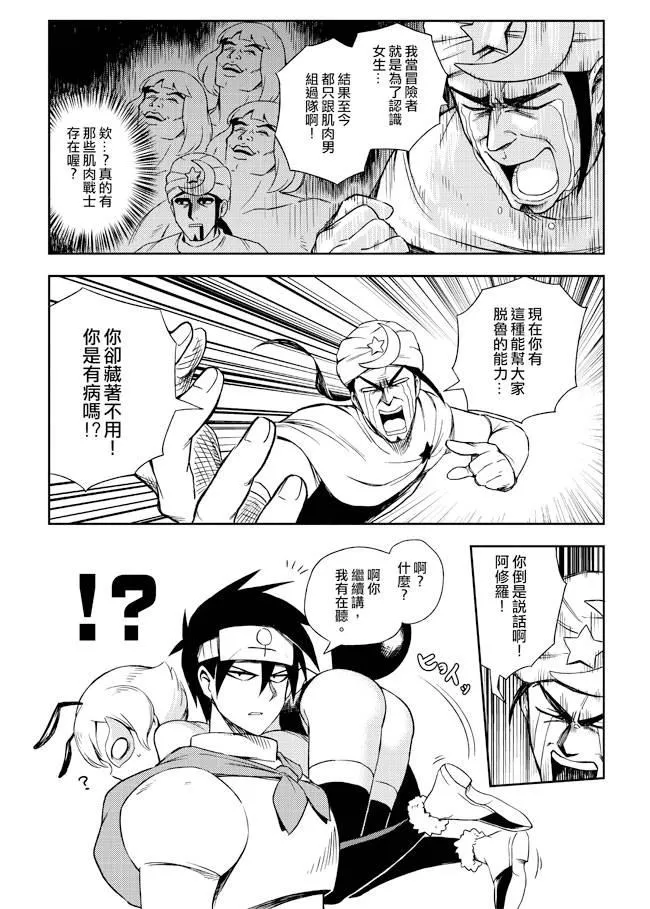4话 第7页