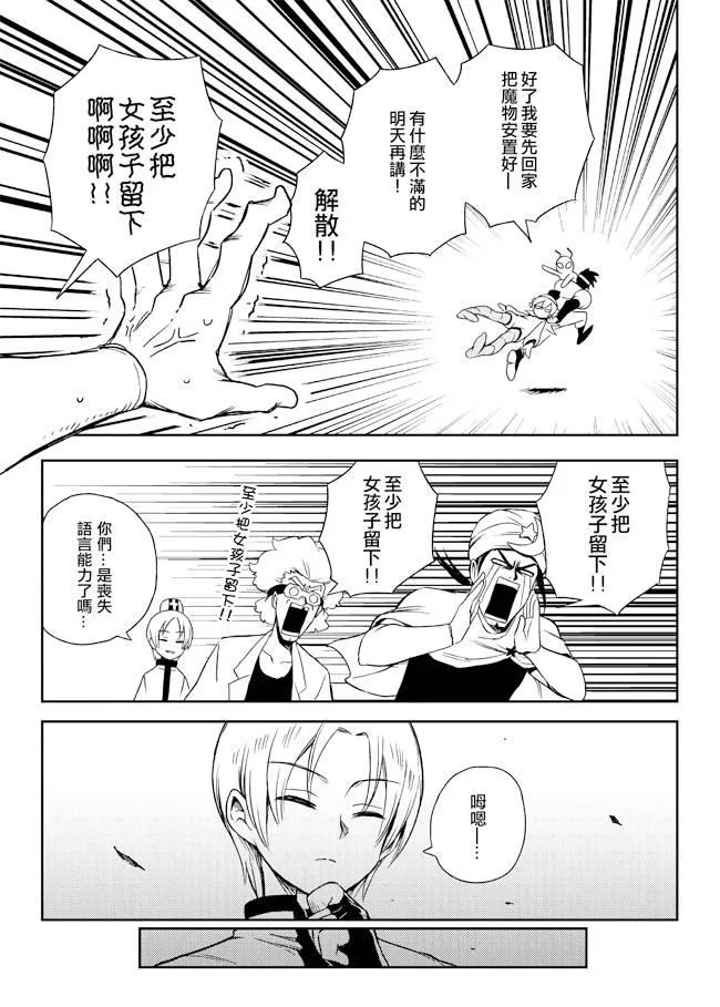 4话 第8页