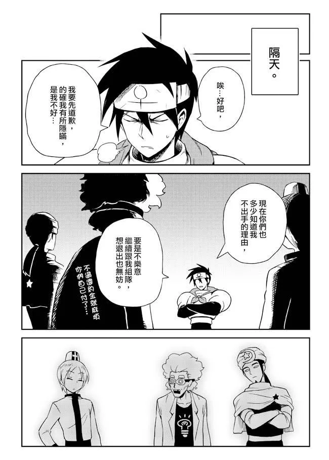 4话 第9页