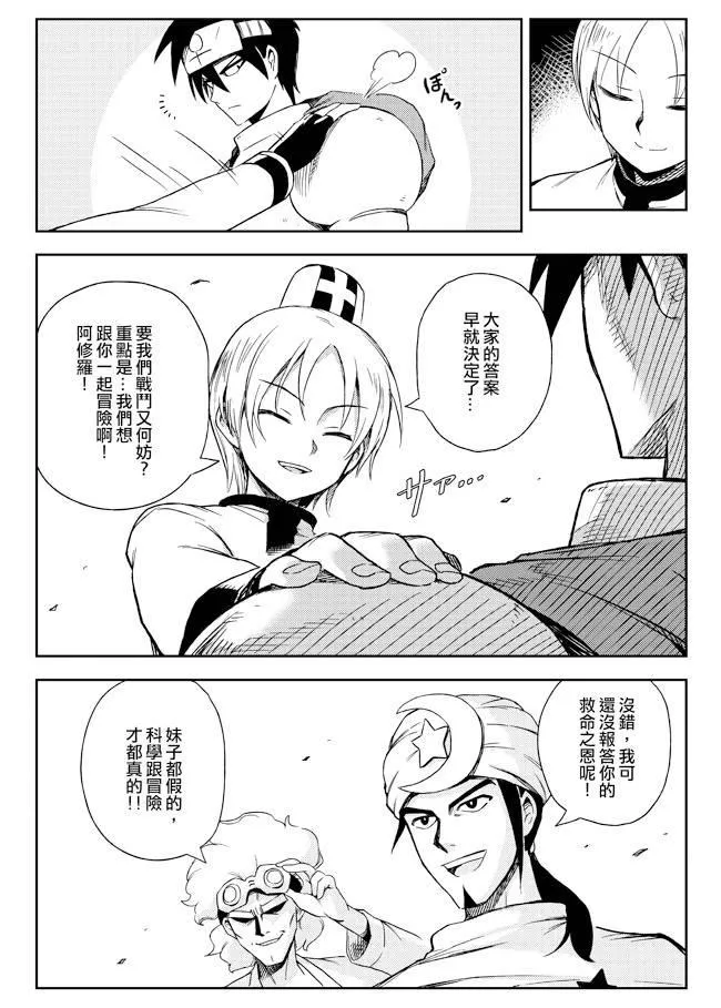 4话 第10页