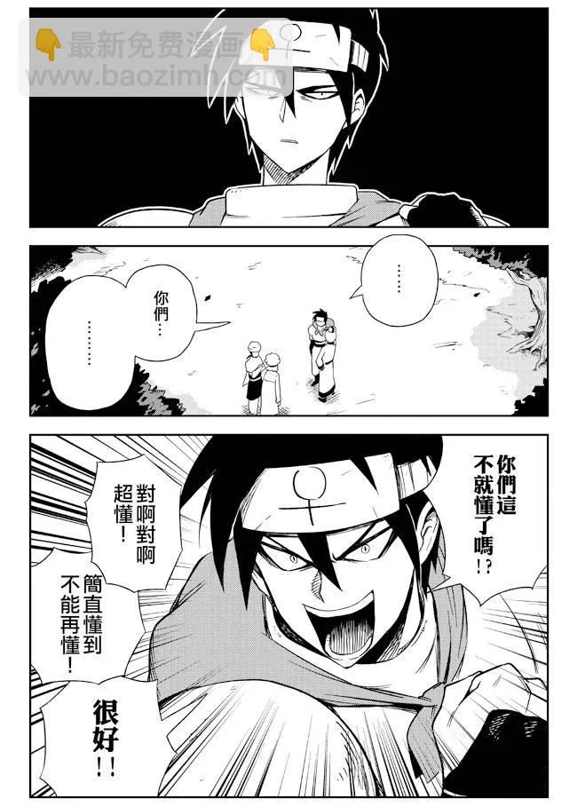 4话 第11页