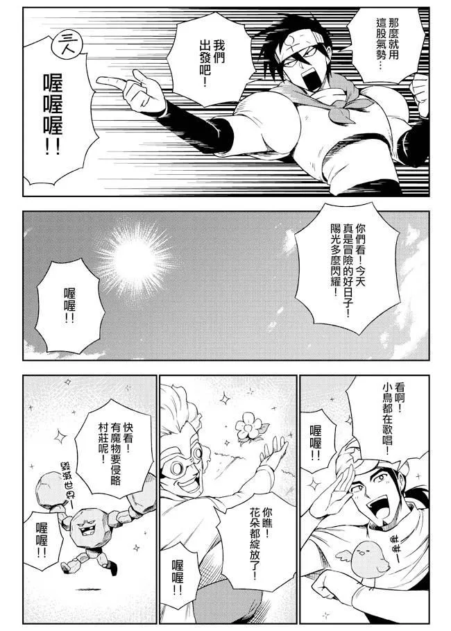 4话 第12页