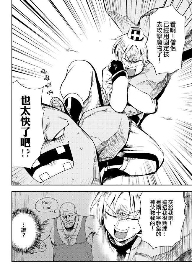 4话 第13页