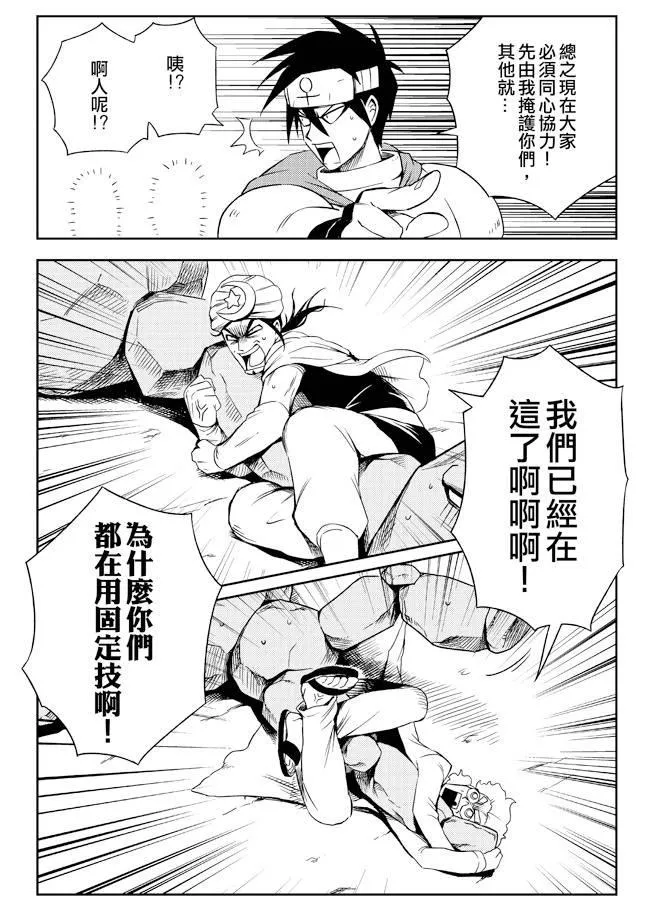 4话 第14页