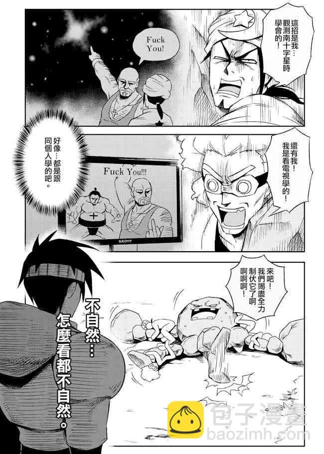 4话 第15页