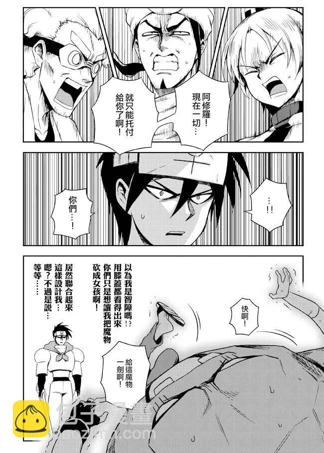 4话 第16页