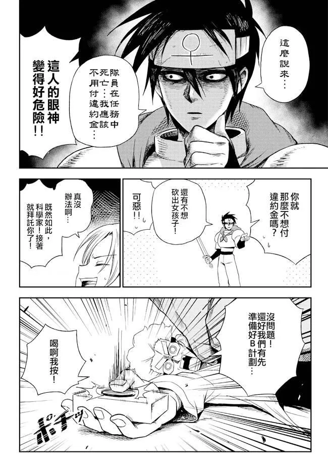 4话 第17页