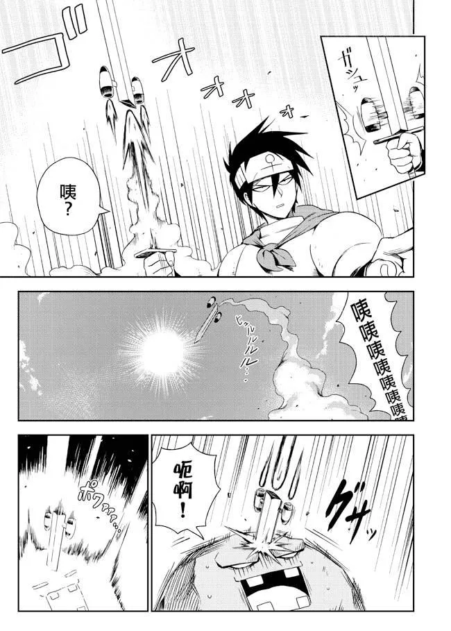 4话 第18页
