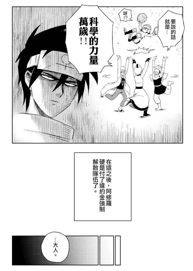 4话 第20页
