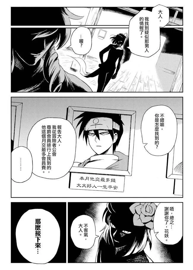 4话 第21页