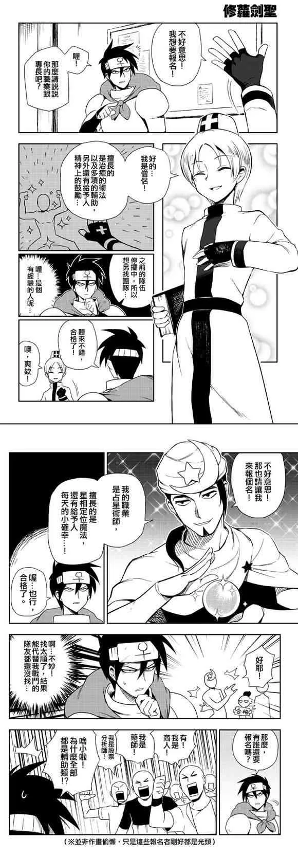 3话 第1页