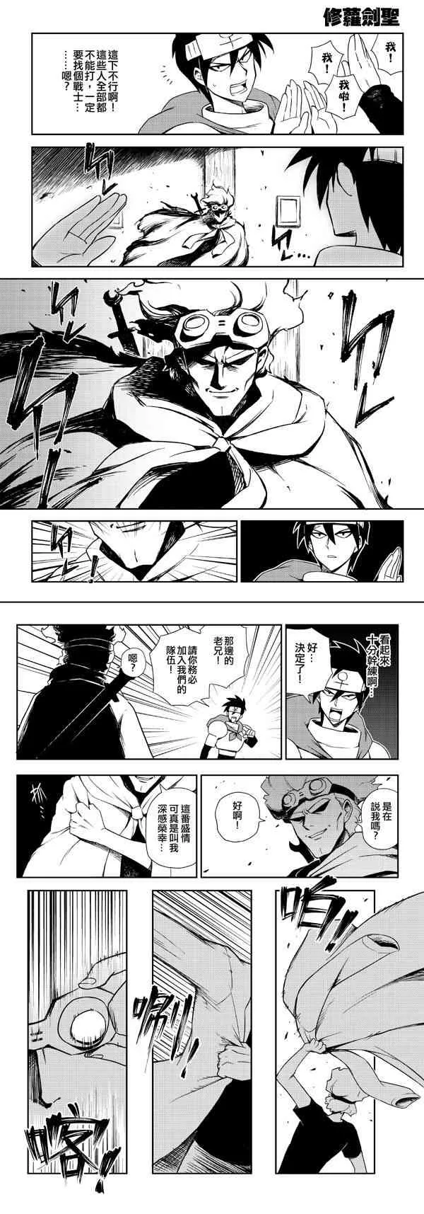 3话 第2页
