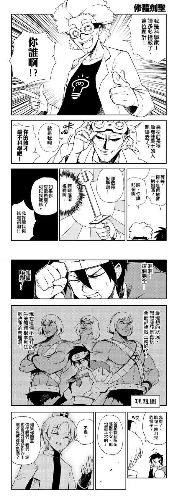 3话 第3页