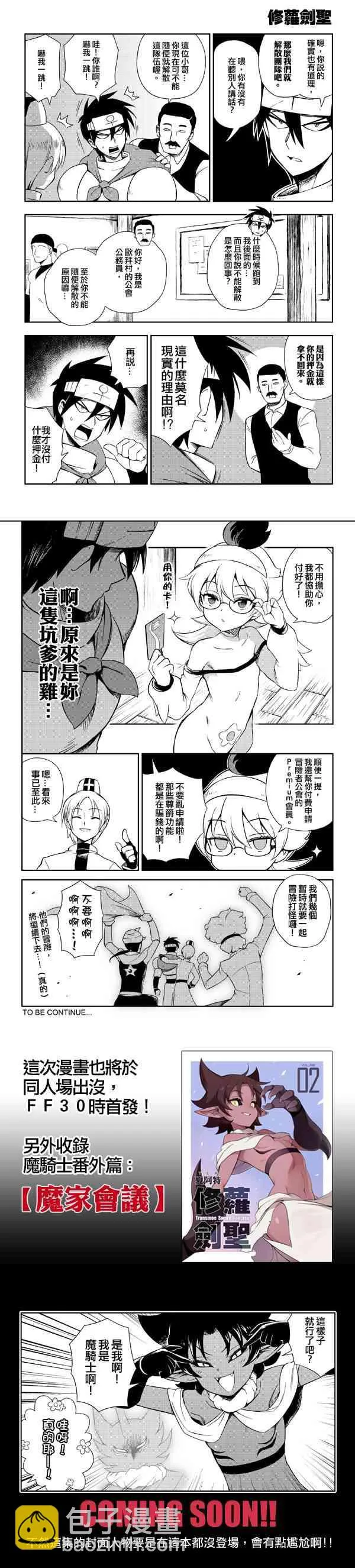 3话 第4页