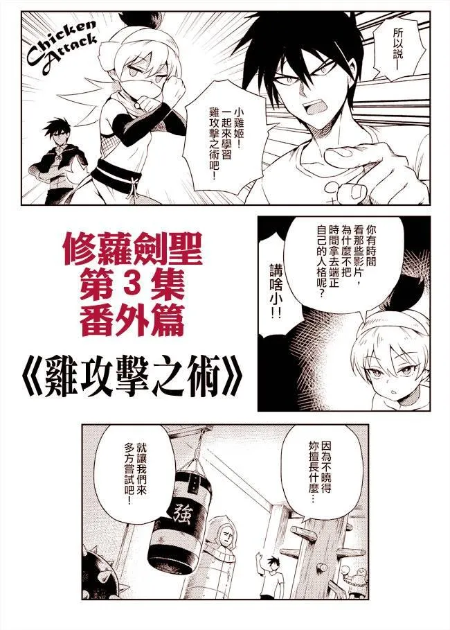 3话 第5页