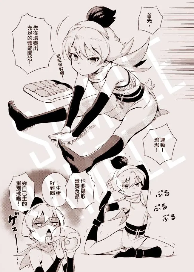 3话 第6页