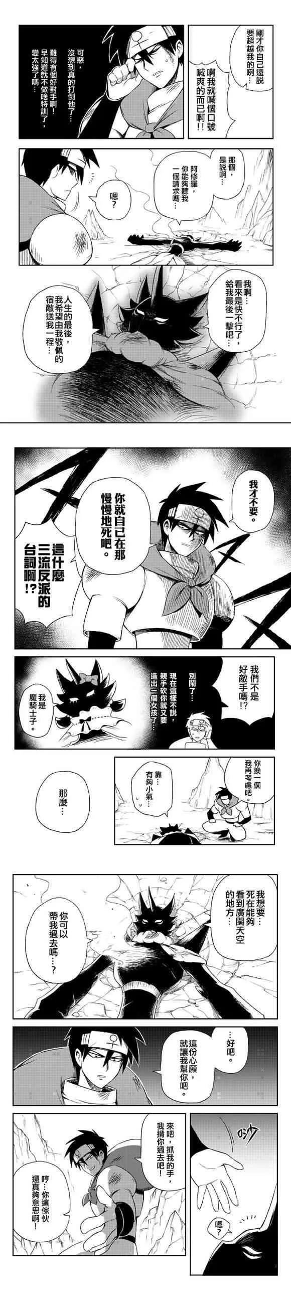 2话 第1页