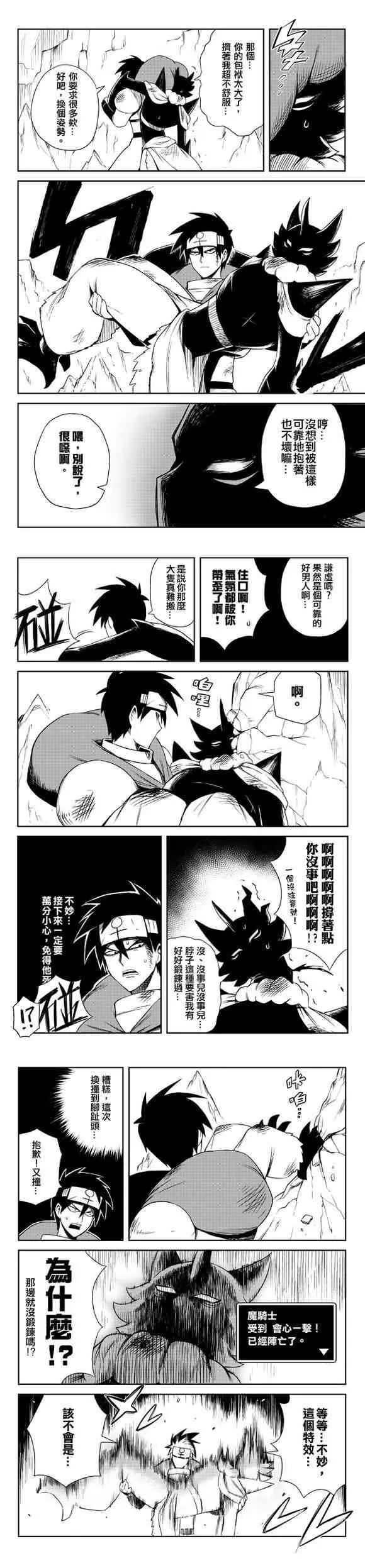 2话 第2页
